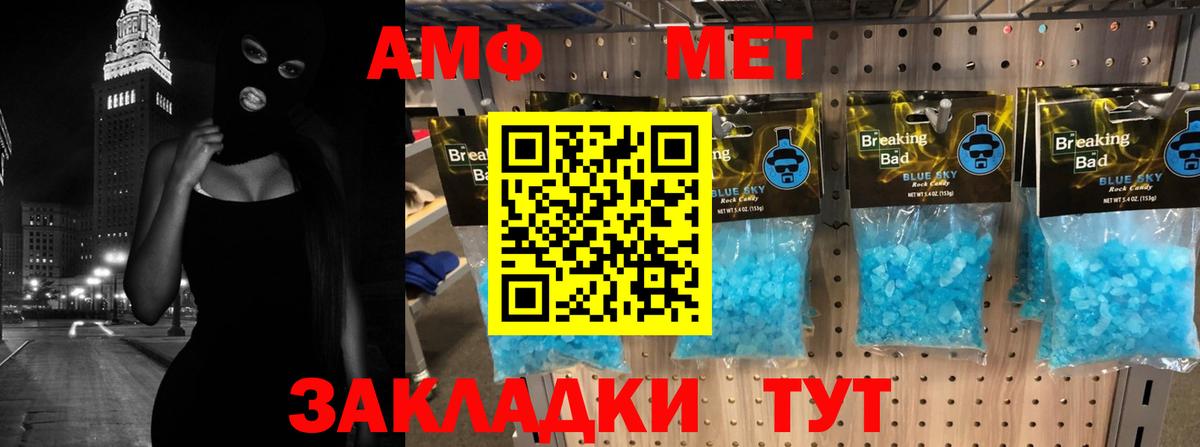 Набережные Челны  АМФ 98%  Амфетамин  Амфетамин  Вход с VPN 
