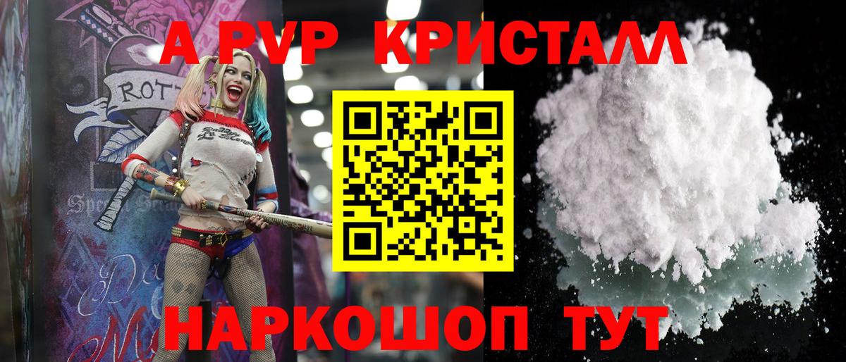 APVP Соль  Альфа ПВП СК КРИС  Вход с VPN  как найти   Набережные Челны  Alpha PVP 