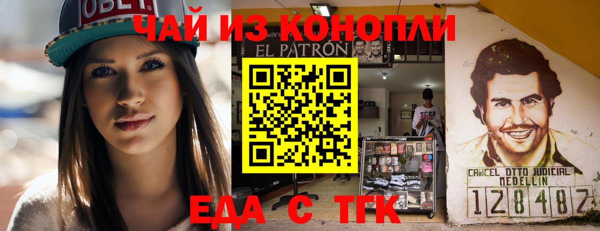 Набережные Челны  Canna-Cookies конопля  Вход с VPN 