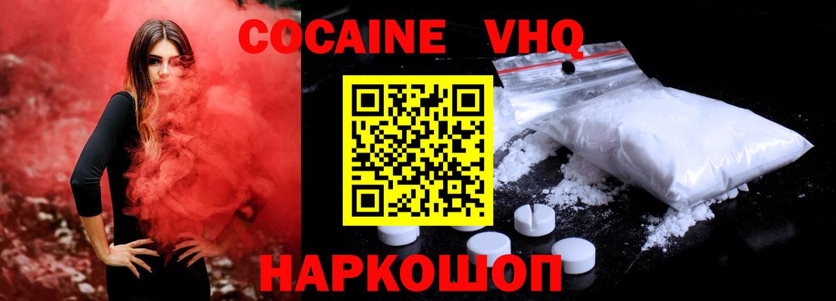 COCAIN Эквадор  Вход с VPN  Набережные Челны  COCAIN Эквадор 