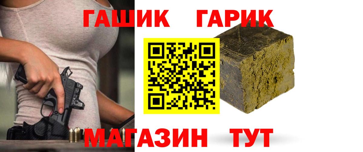 ГАШИШ Изолятор Набережные Челны