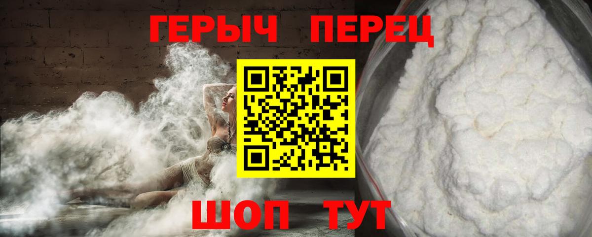 Набережные Челны  Героин белый  Вход с VPN 