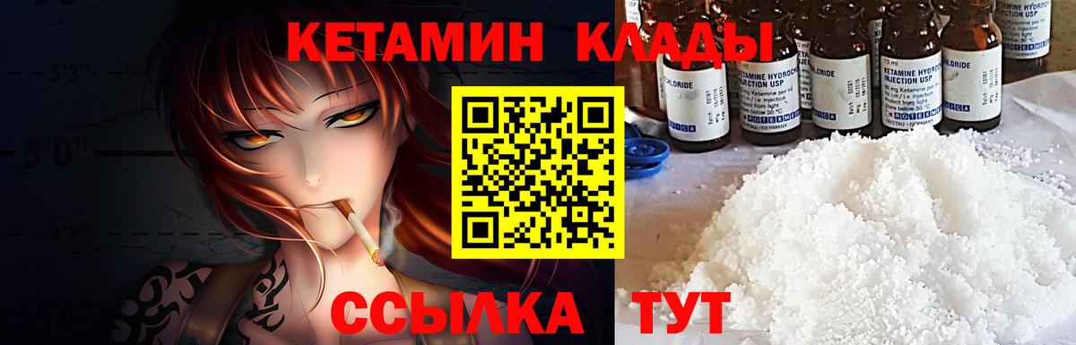 Кетамин ketamine  Вход с VPN  Набережные Челны  Кетамин ketamine 