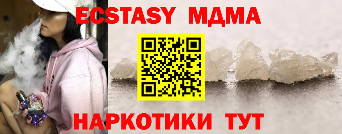 МДМА VHQ  Вход с VPN  Набережные Челны  МДМА crystal 