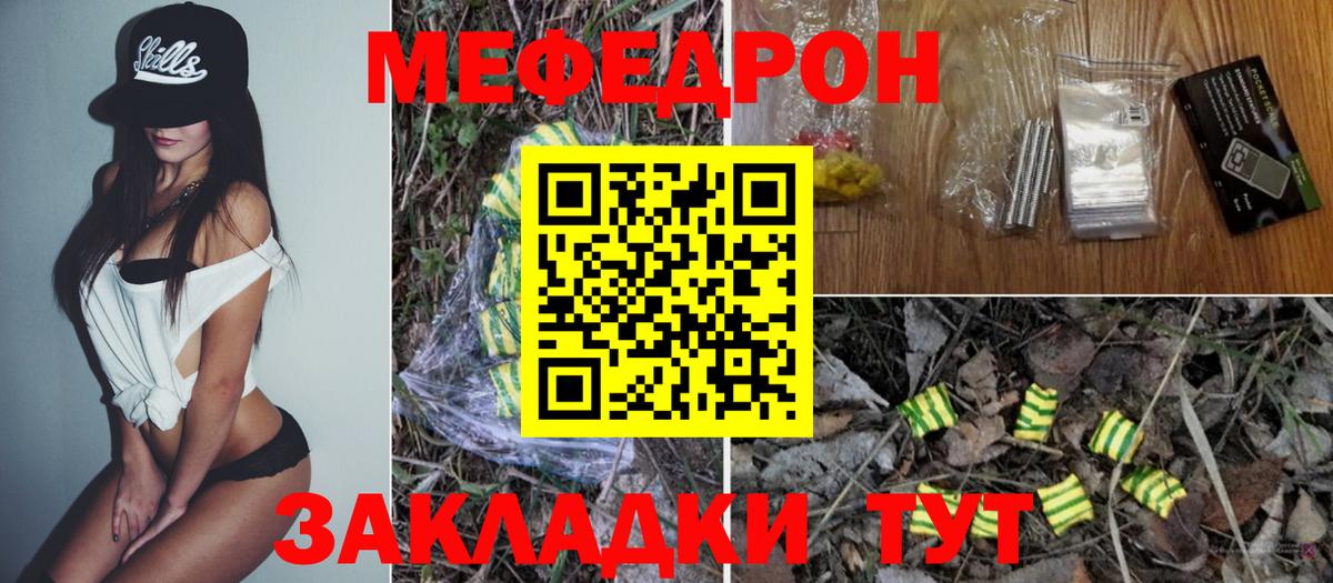 Мефедрон мука  МЯУ-МЯУ мука  Меф  Вход с VPN  mega сайт  Набережные Челны 