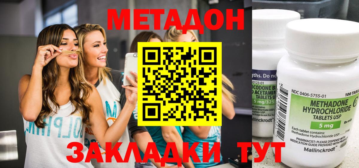 Набережные Челны  Метадон methadone  Метадон VHQ  Вход с VPN 