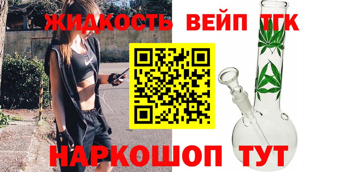 Набережные Челны  Дистиллят ТГК гашишное масло  Вход с VPN 