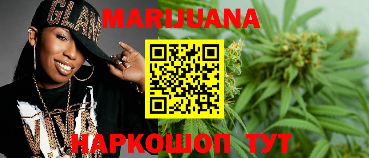 Марихуана конопля Набережные Челны
