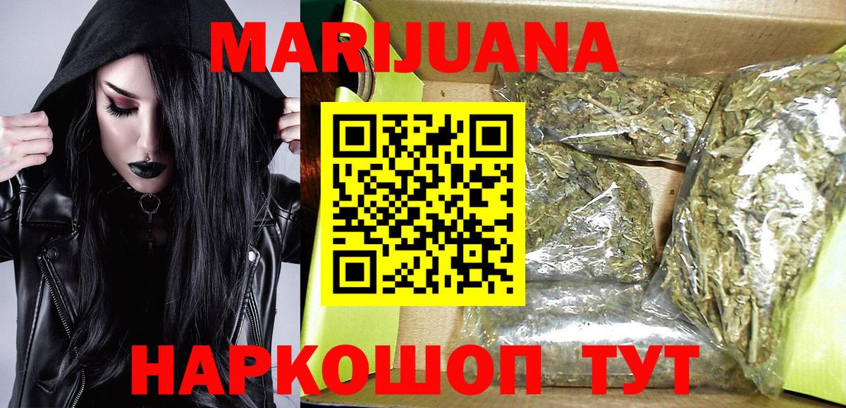 Бошки Шишки OG Kush  Вход с VPN  Набережные Челны  Каннабис VHQ 